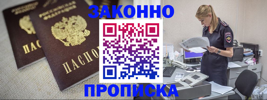прописка для школы в Сасово