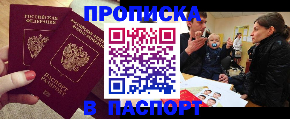 регистрация в Сасово