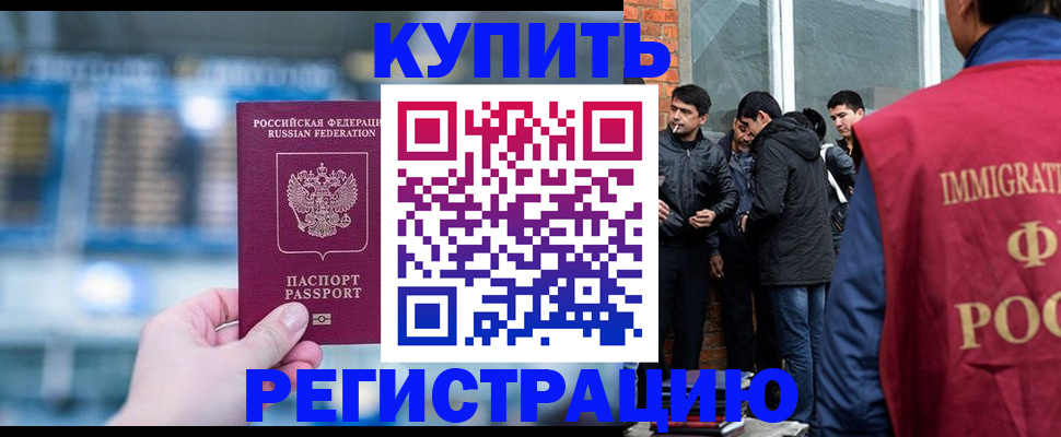 временная регистрация поиск в Сасово